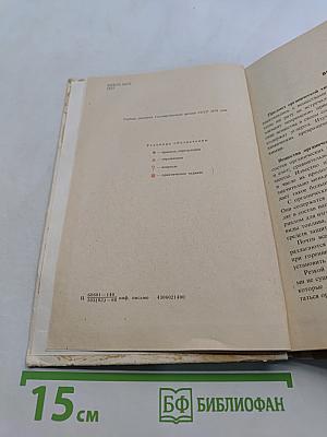 Органическая химия. Учебник для 10 класса