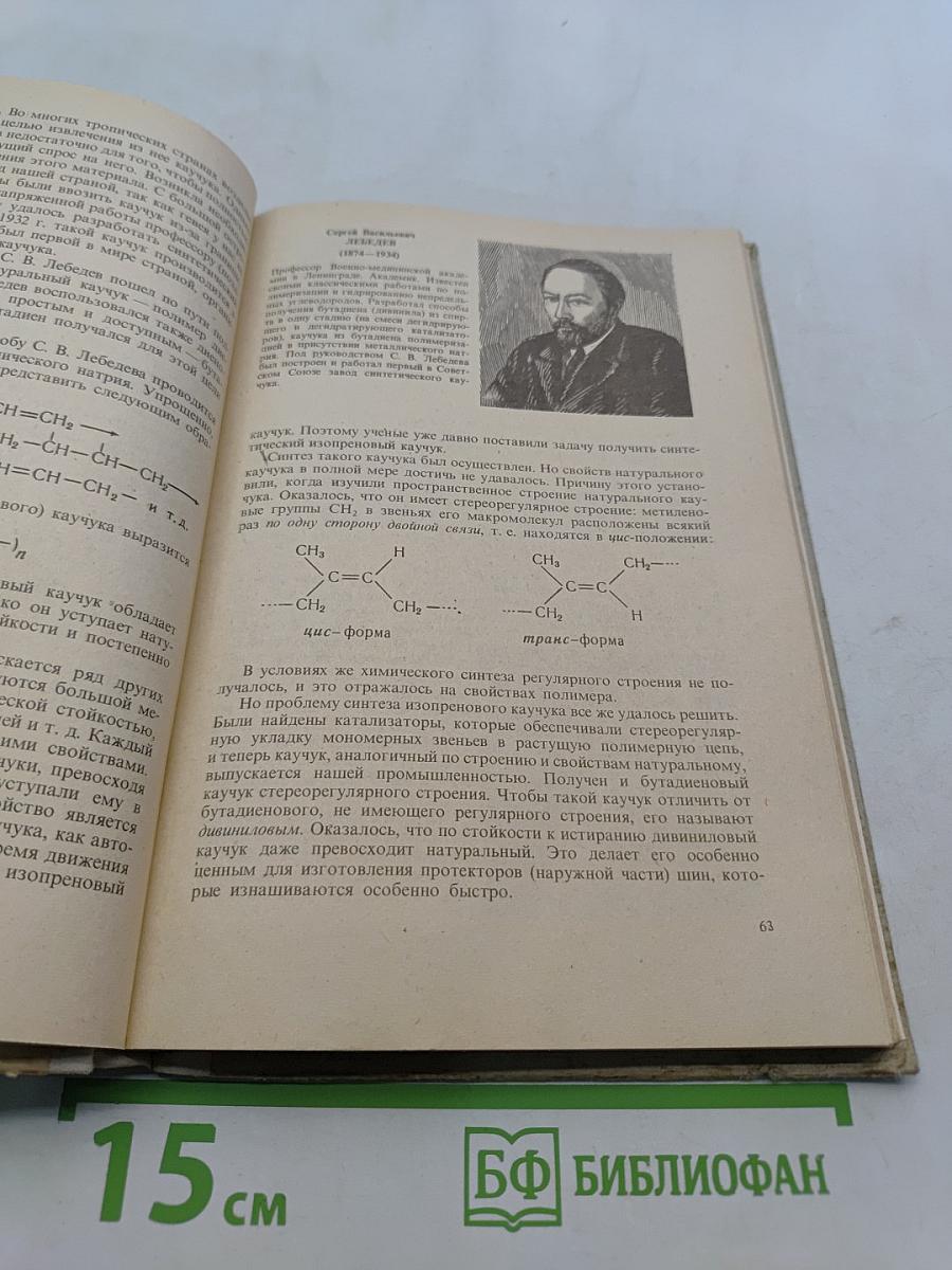 Органическая химия. Учебник для 10 класса
