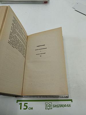 Тарзан Неукротимый; Тарзан Ужасный