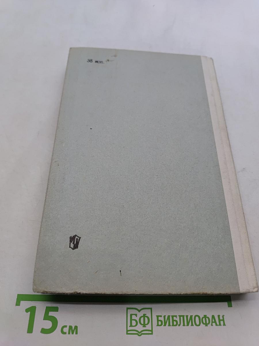 Органическая химия. Учебник для 10 класса