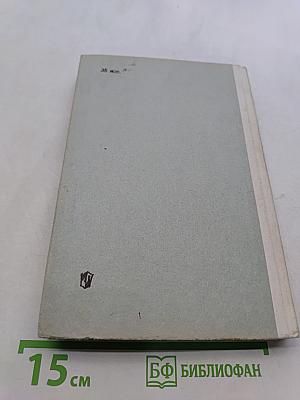 Органическая химия. Учебник для 10 класса