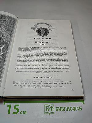 Сирано де Бержерак