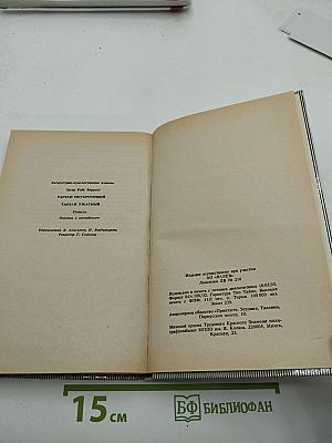 Тарзан Неукротимый; Тарзан Ужасный