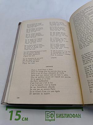 Хрестоматия по французской литературе XX века (на французском языке)