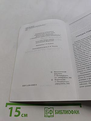 Учебные программы. Кафедра романской филологии