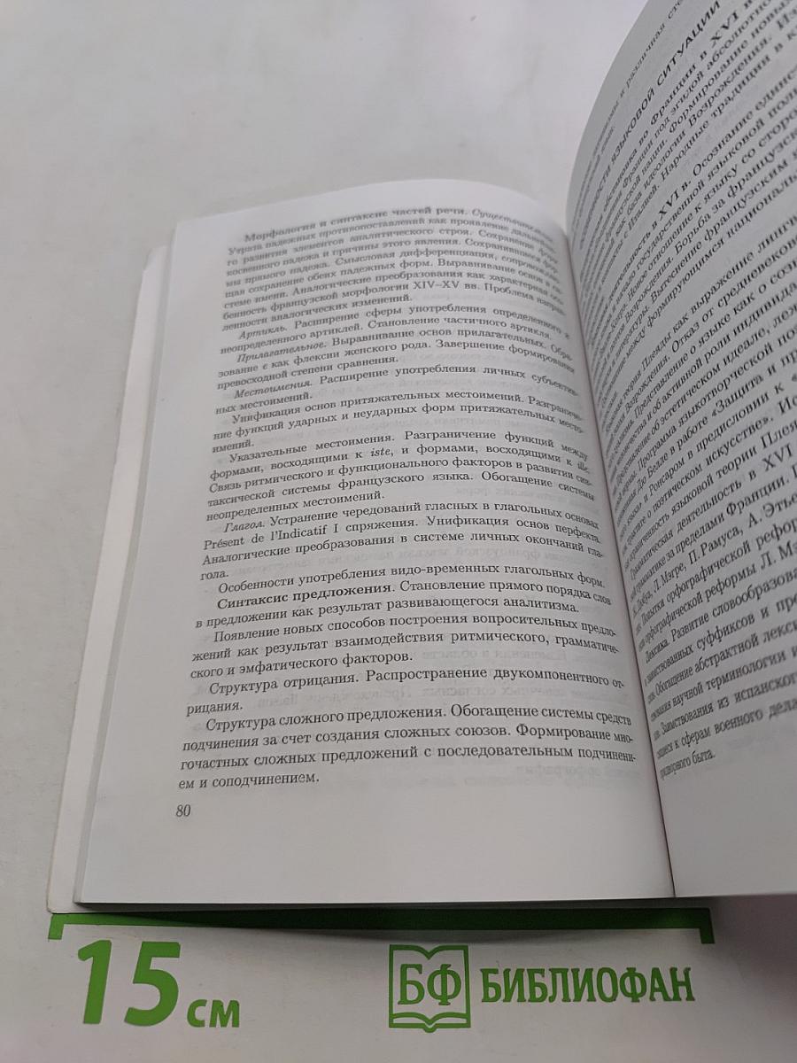 Учебные программы. Кафедра романской филологии