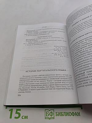 Учебные программы. Кафедра романской филологии