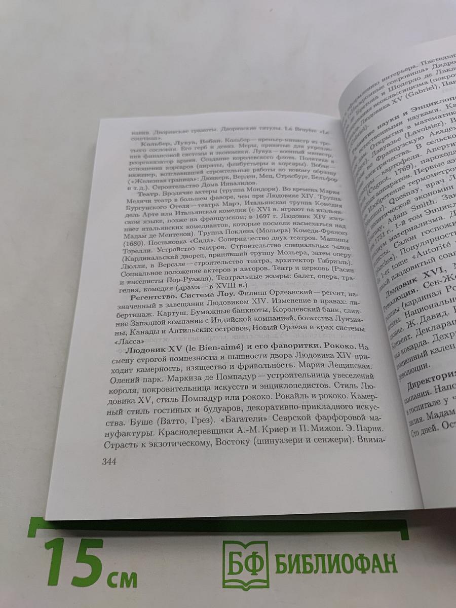 Учебные программы. Кафедра романской филологии