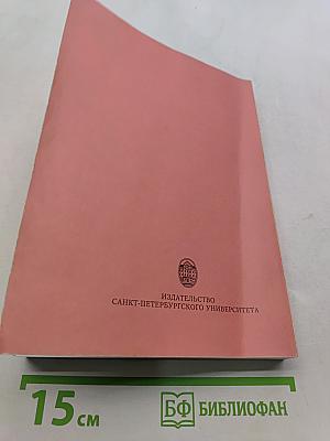 Учебные программы. Кафедра романской филологии