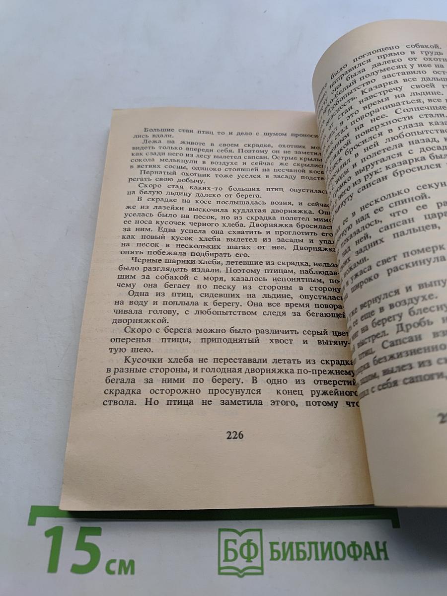Кувырк и другие рассказы