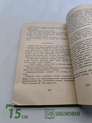 Кувырк и другие рассказы