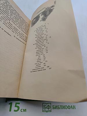 Кувырк и другие рассказы