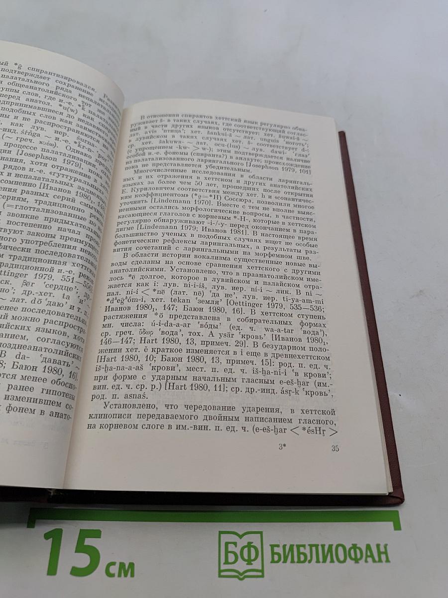Сравнительно-историческое изучение языков разных семей. Задачи и перспективы