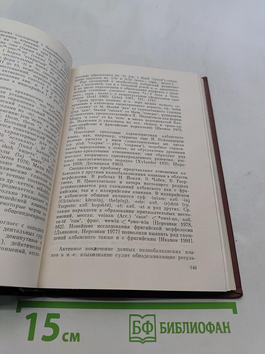 Сравнительно-историческое изучение языков разных семей. Задачи и перспективы