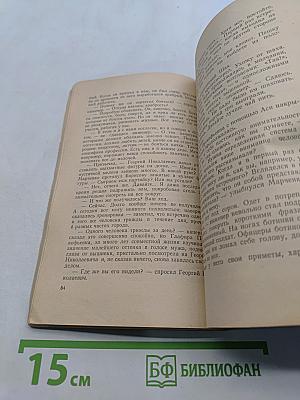 Когда город спит