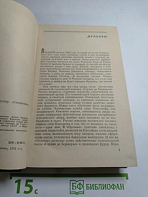 Генерал де Голль