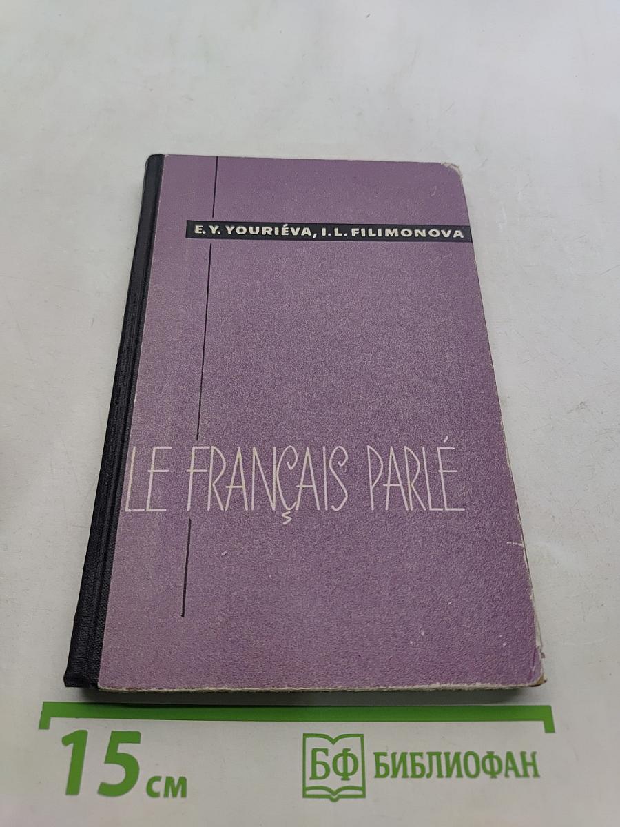 Le Français Parlé (3 et 4 années)
