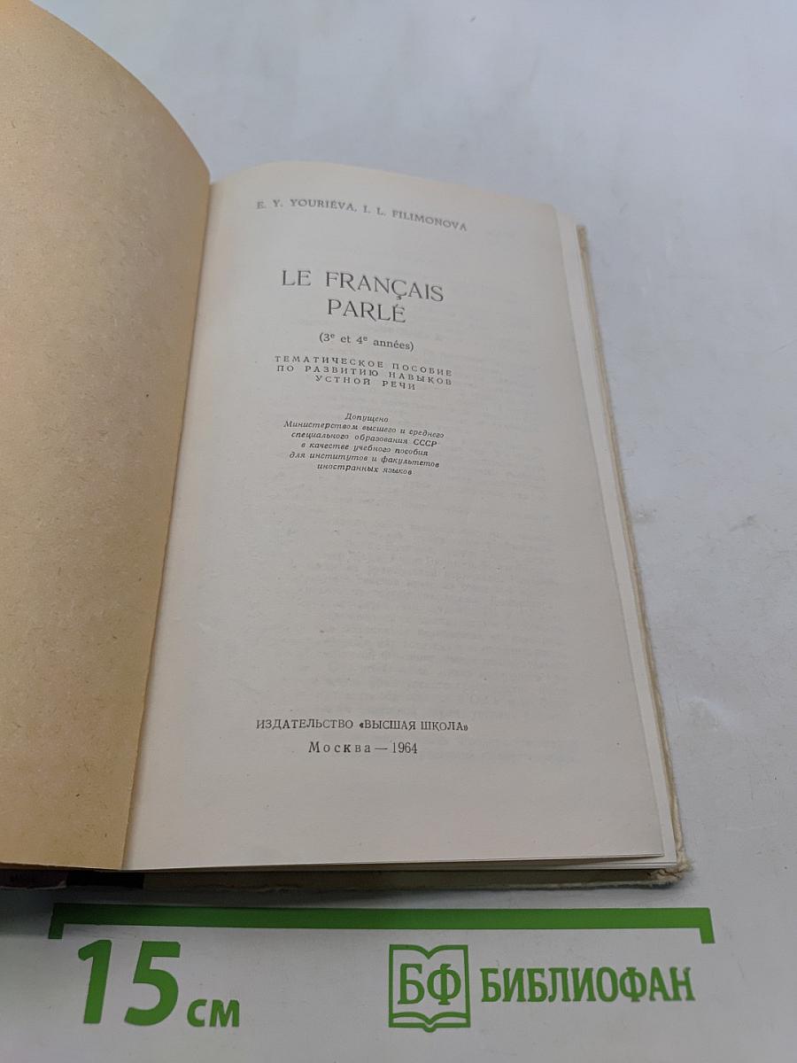 Le Français Parlé (3 et 4 années)