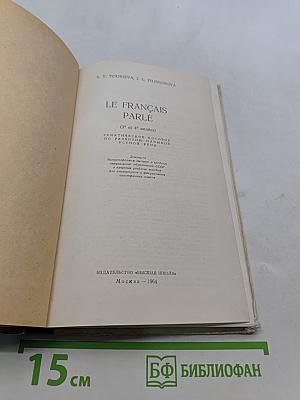 Le Français Parlé (3 et 4 années)