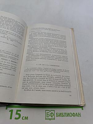 Le Français Parlé (3 et 4 années)