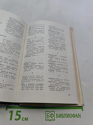Le Français Parlé (3 et 4 années)