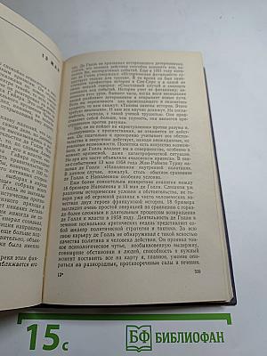 Генерал де Голль