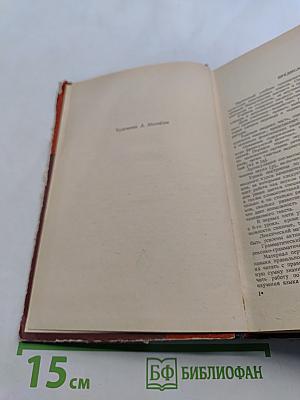 Учебник французского языка для 3-го курса институтов и факультетов иностранных языков
