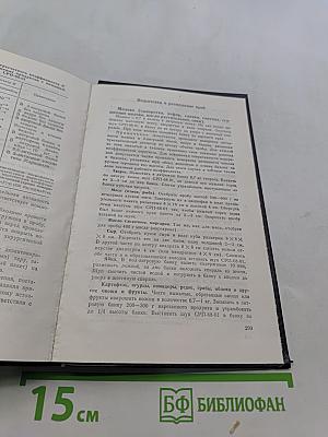 Радиоактивные загрязнения и их измерение