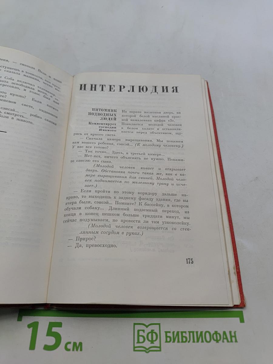 Четвертый период