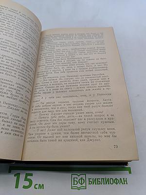 Зверобой или первая тропа войны