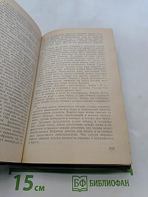 Зверобой или первая тропа войны