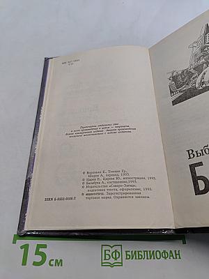 Саймак