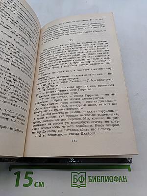 Саймак