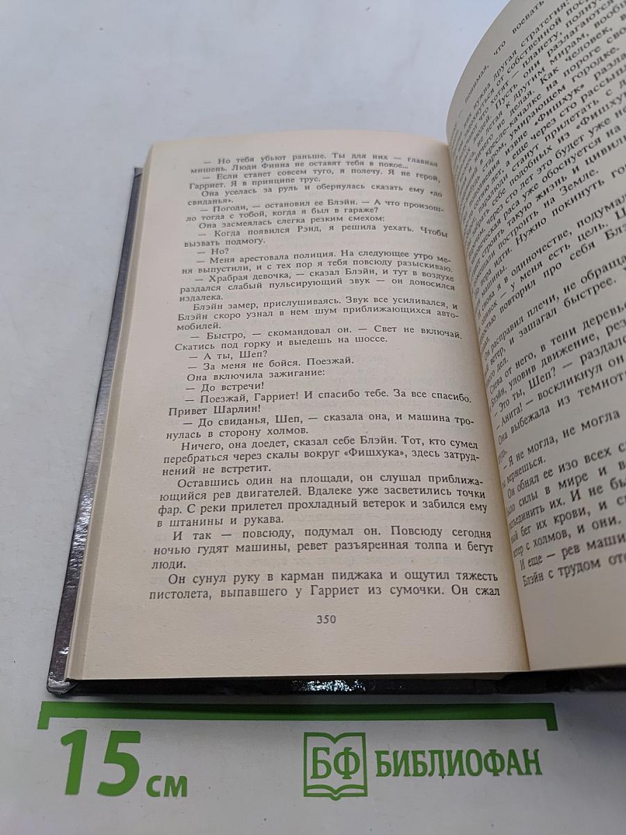 Саймак