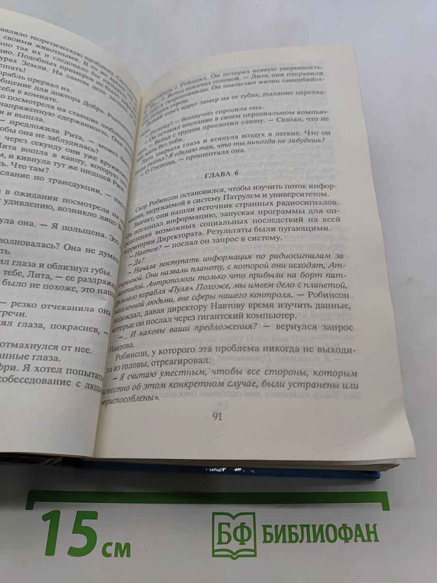 Войны бога паука