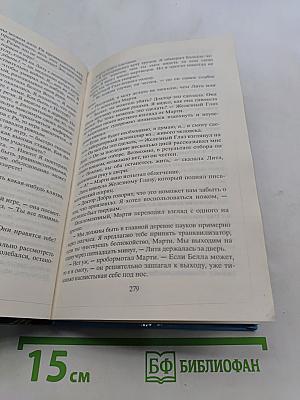 Войны бога паука