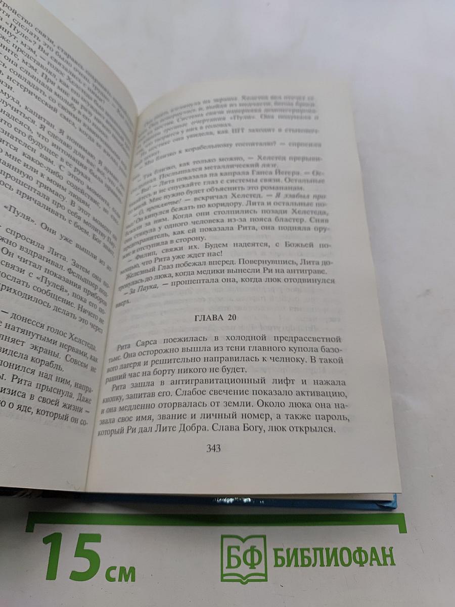 Войны бога паука