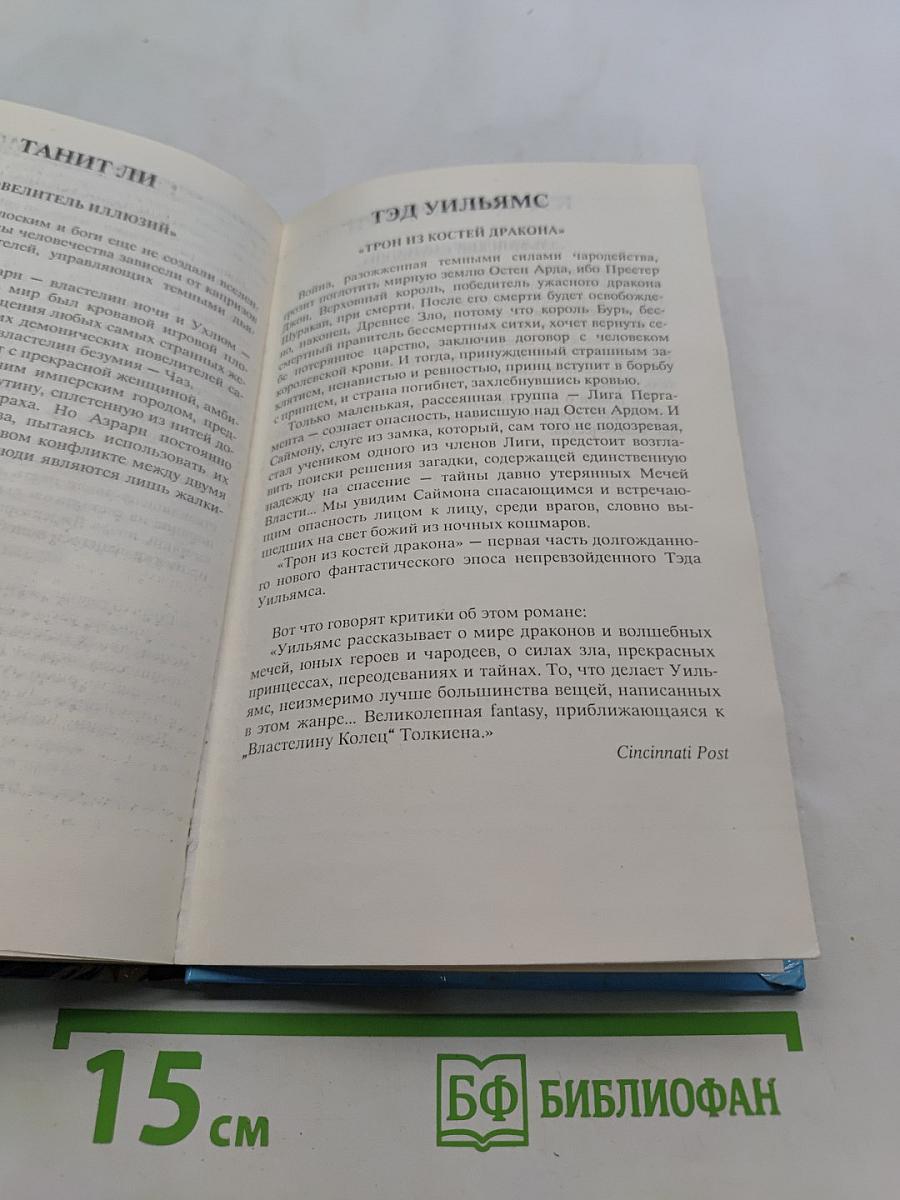 Войны бога паука