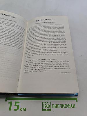 Войны бога паука