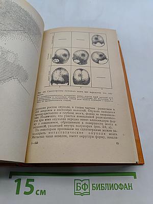 Медицинская радиология