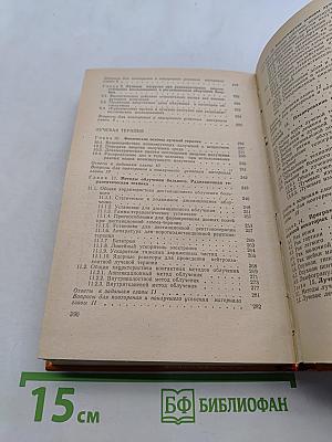 Медицинская радиология