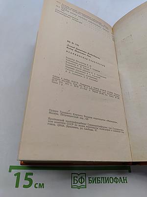 Медицинская радиология