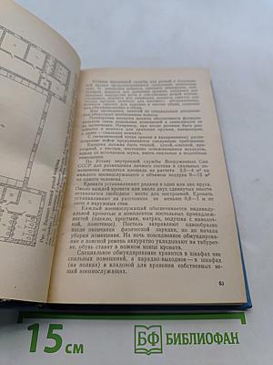 Учебное пособие по военной гигиене и эпидемиологии