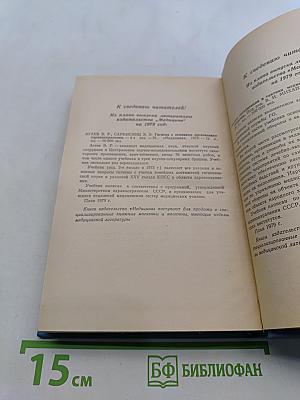 Учебное пособие по военной гигиене и эпидемиологии