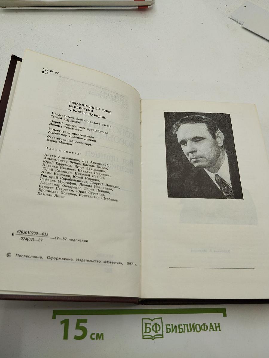 Вот пришел великан...