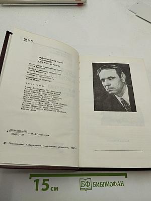 Вот пришел великан...