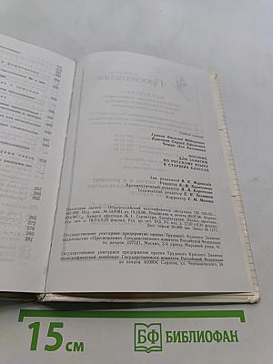 Пособие для занятий по русскому языку в старших классах