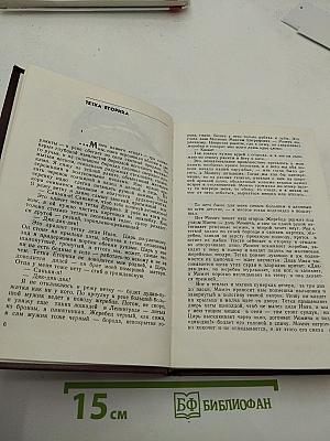 Вот пришел великан...