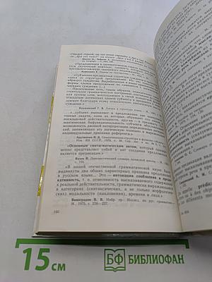 Практикум по теоретической грамматике французского языка
