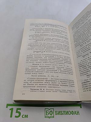 Практикум по теоретической грамматике французского языка